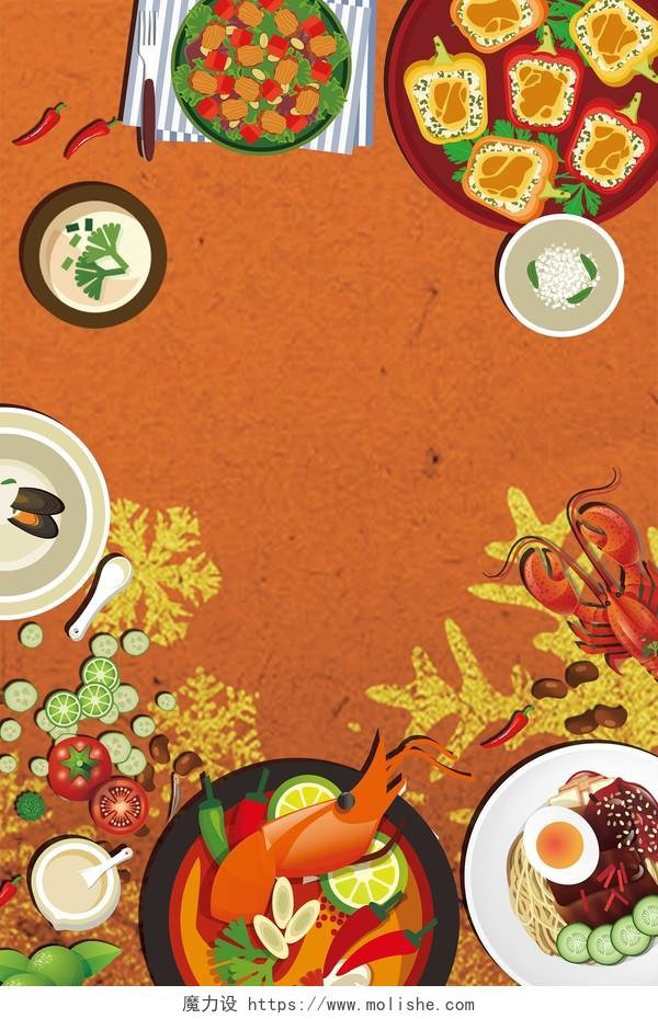 橙色时尚简约海鲜餐饮餐厅美食宣传海报背景